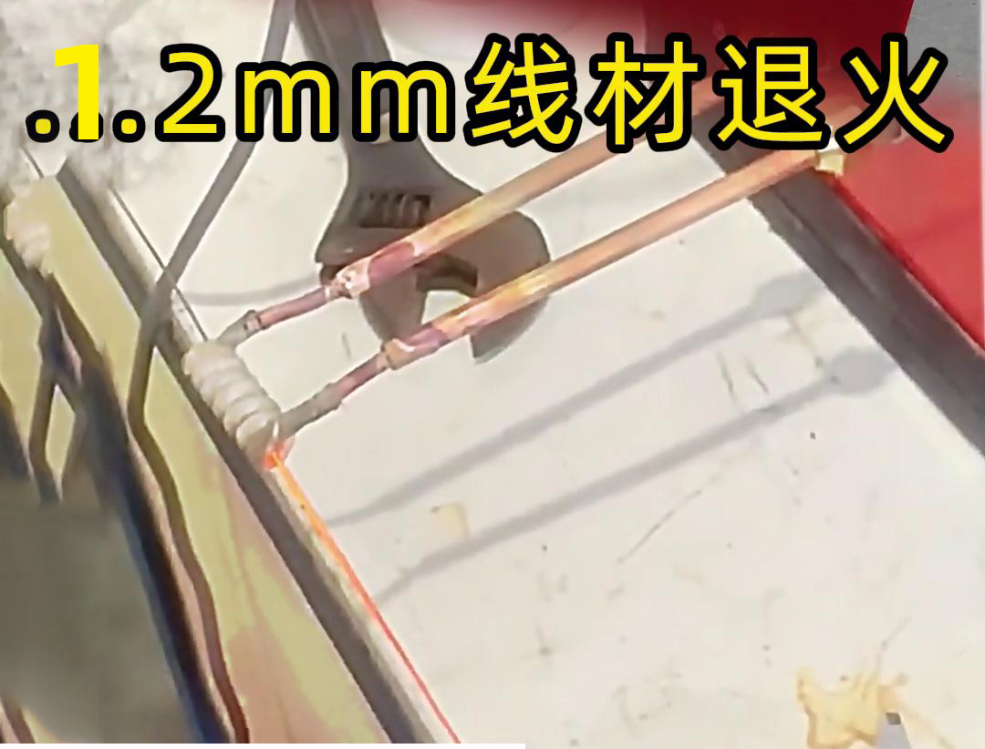 91视频在线免费超高频退火机-不锈钢线材、铁线、铜线、铝线等各类金属线材的退火处理(图3) 91视频在线免费超高频退火机-不锈钢线材、铁线、铜线、铝线等各类金属线材的退火处理(图3)