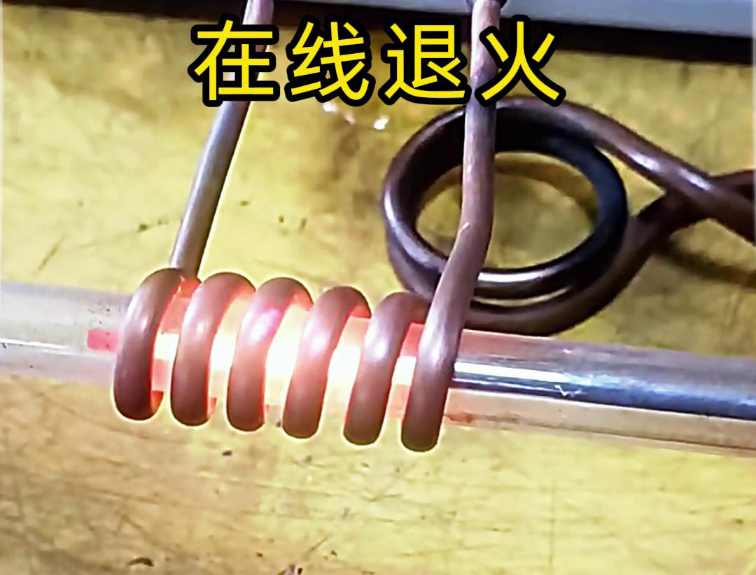 91视频在线免费超高频加热机:不锈钢丝在线退火的高效解决方案,赋能多领域线材加工(图5) 91视频在线免费超高频加热机:不锈钢丝在线退火的高效解决方案,赋能多领域线材加工(图5)