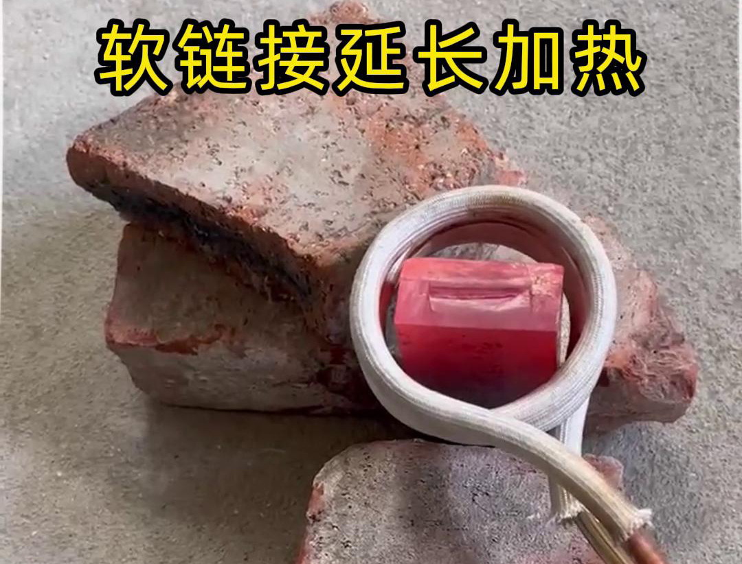 91视频在线免费手持式高频加热机：软链接延长技术突破，高效加热