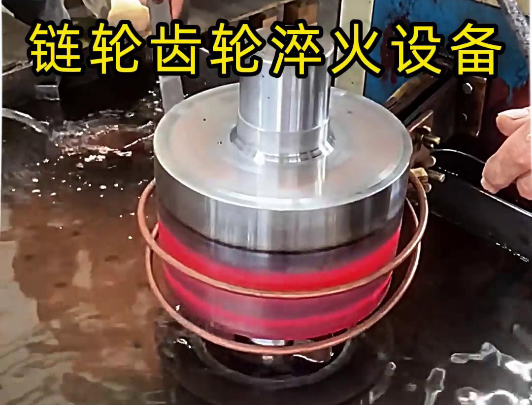 91视频在线免费高频黄色91视频网站助力双排链轮淬火生产(图3)