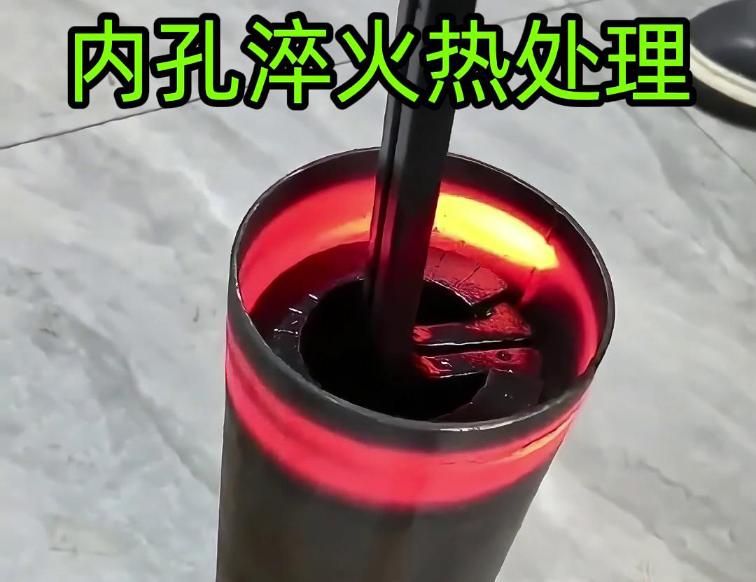 简易软链接加热内孔淬火技术：机械制造热处理的得力助