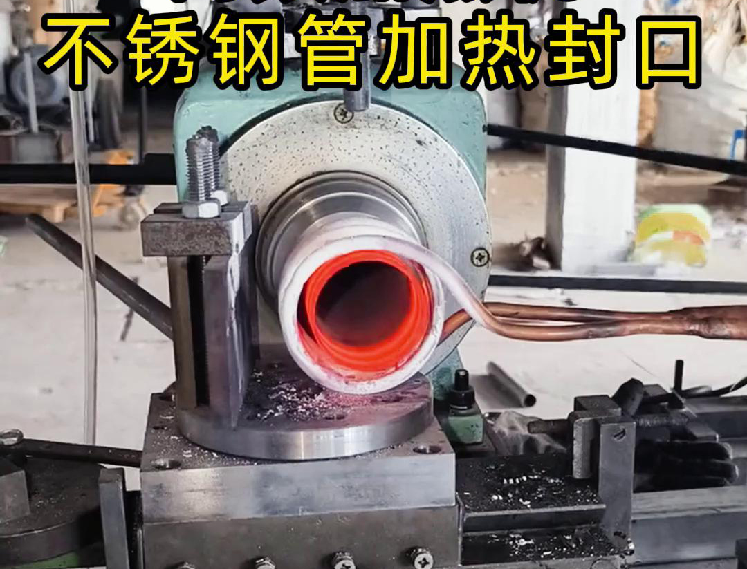 91视频在线免费高频加热封口机：管件配件封口生产的高效变革力量(图1)