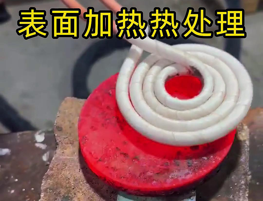 手持式高频加热机：平面表面加热热处理的优选设备