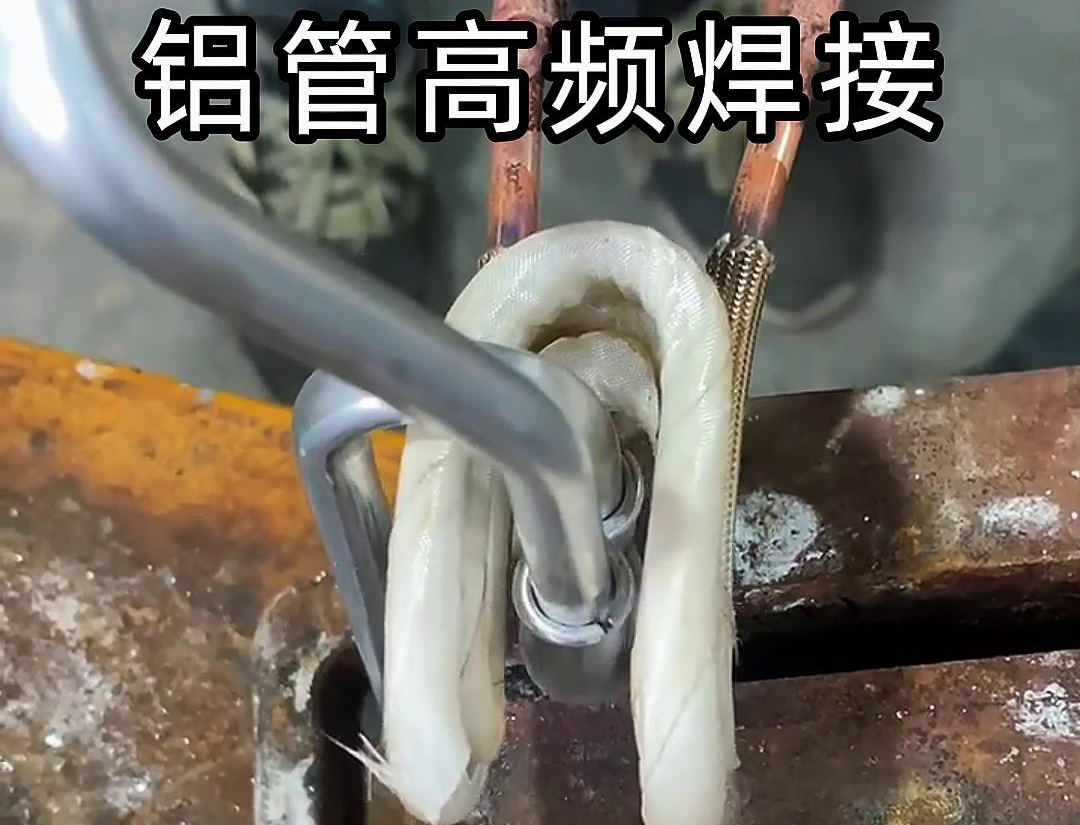 经常需要用到焊接铝管，那么千万不要错过这款焊接神器