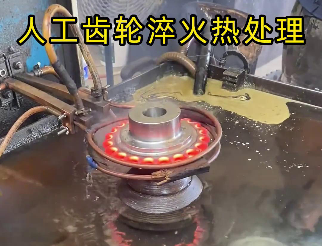 选对齿轮黄色91视频网站至关重要，高频黄色91视频网站为齿轮淬火热处理而设计