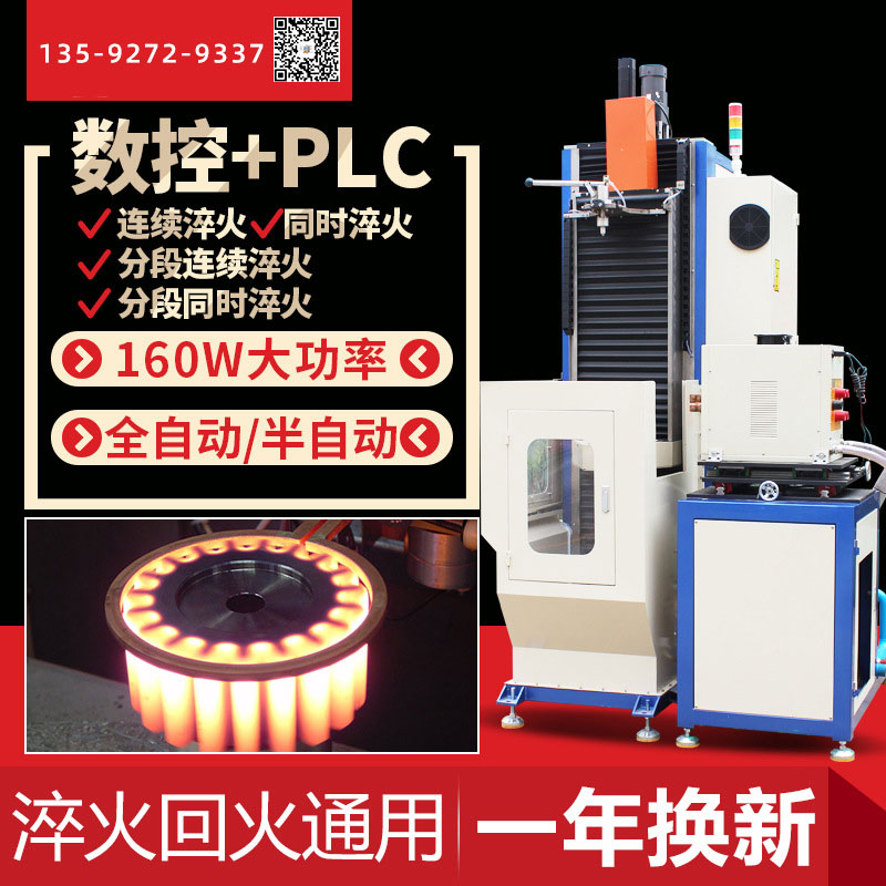 淬火机床生产厂家-技术指导，快速打样