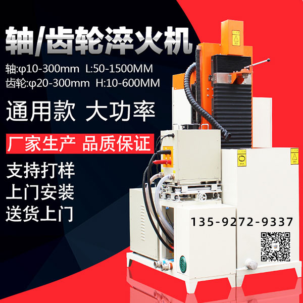 淬火机床水冷喷洒器的典型结构是什么？