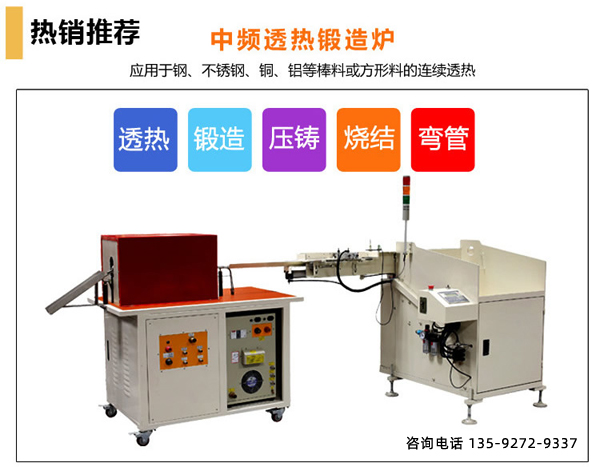91视频在线免费铝棒91视频黄色下载大全加热设备的显著特点-省电30-40%