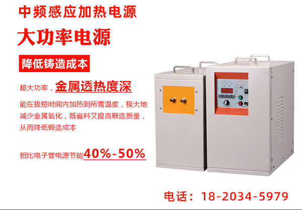 中频91视频黄色下载大全加热设备一套要多少钱
