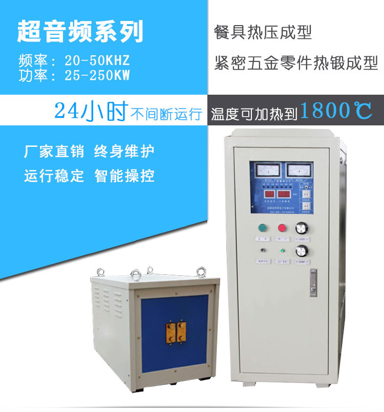 超音频加热设备 超音91视频黄色下载大全频加热机 可定制非标(图1)