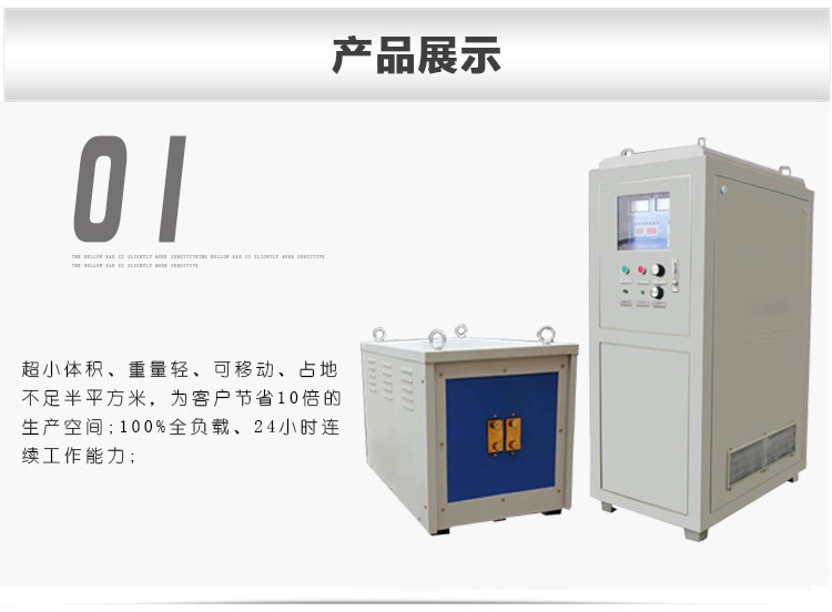 超音频加热设备 超音91视频黄色下载大全频加热机 可定制非标(图3)