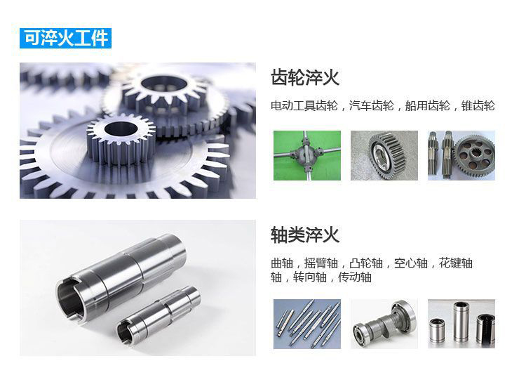 立式轴类高频黄色91视频网站-高频91视频黄色下载大全淬火机床(图4)
