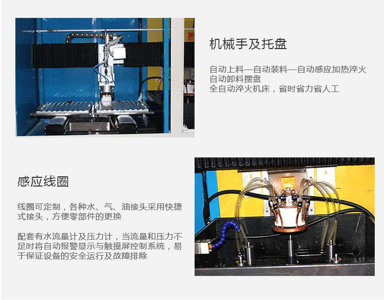 全自动齿轮高频黄色91视频网站-卧式齿轮数控淬火机床(图11)