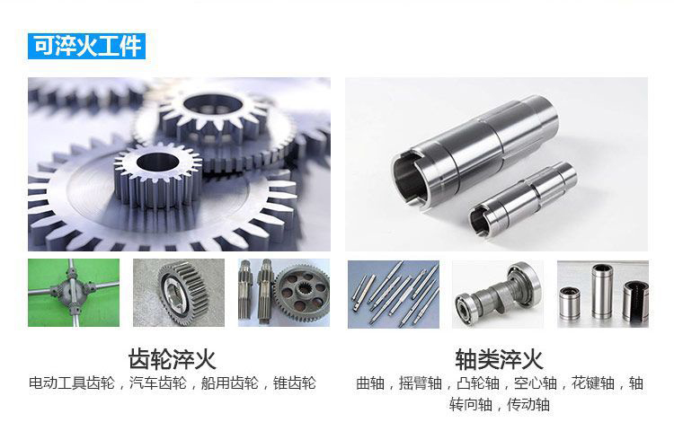 全自动齿轮高频黄色91视频网站-卧式齿轮数控淬火机床(图4)