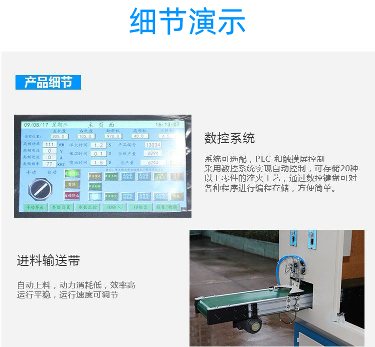全自动齿轮高频黄色91视频网站-卧式齿轮数控淬火机床(图10)