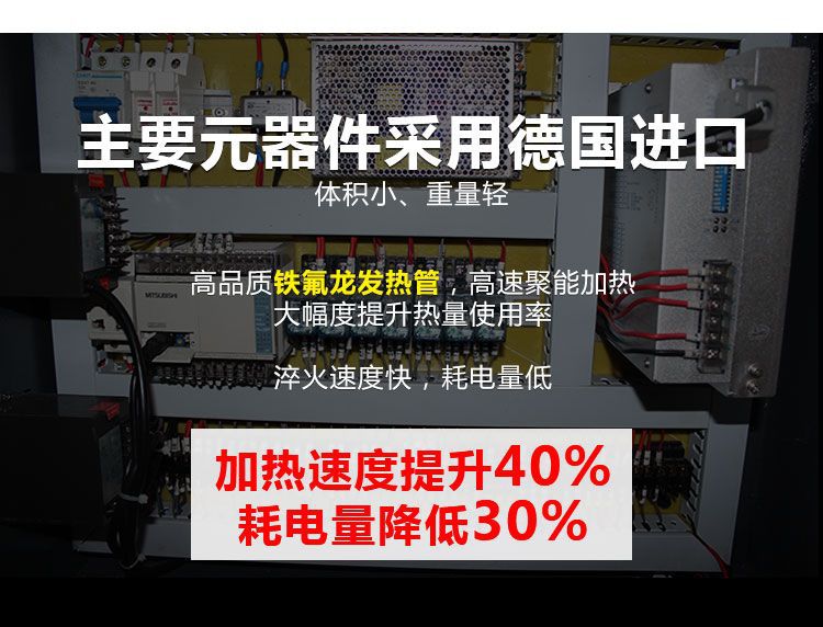 高频淬火机床-高频91视频黄色下载大全黄色91视频网站(图3)