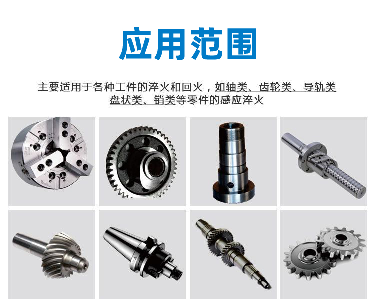 高频淬火机床-高频91视频黄色下载大全黄色91视频网站(图5)