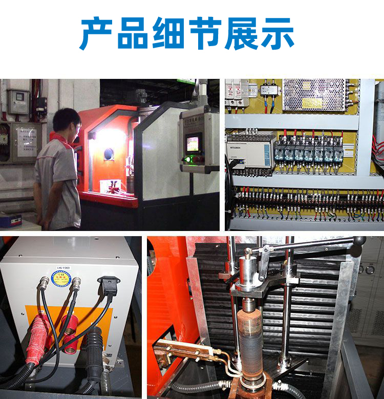 高频淬火机床-高频91视频黄色下载大全黄色91视频网站(图8)