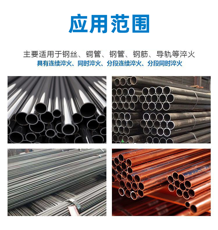 导轨数控淬火机床-圆棒钢材高频黄色91视频网站(图2)