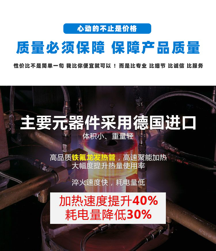 导轨数控淬火机床-圆棒钢材高频黄色91视频网站(图3)