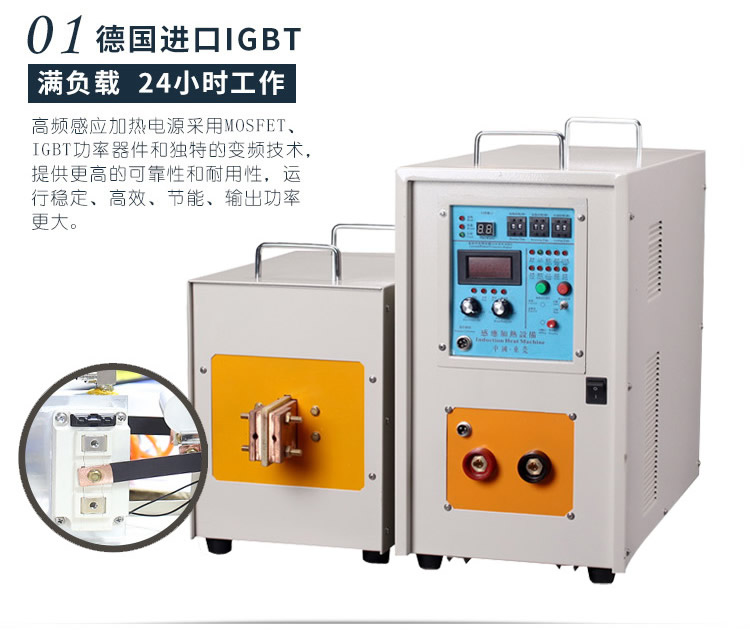 高频淬火机 高频91视频黄色下载大全黄色91视频网站(图6)