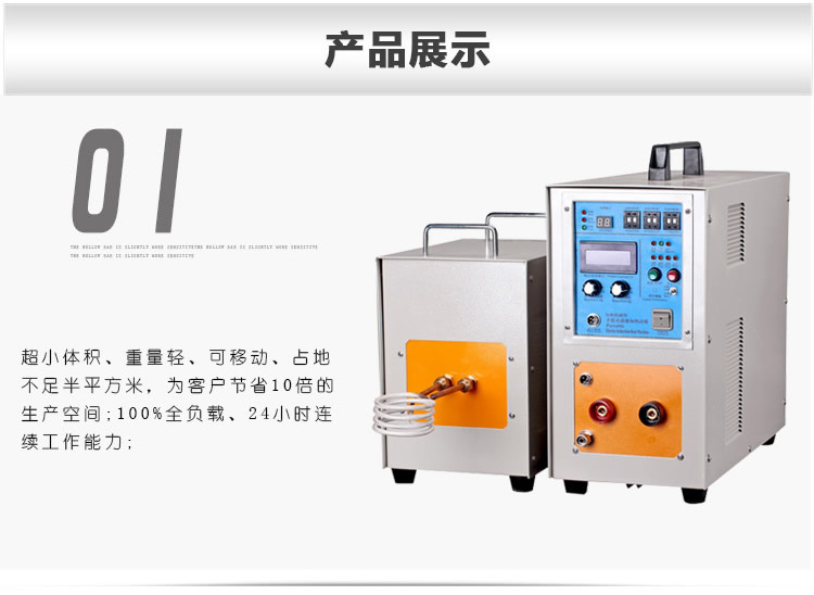 高频91视频黄色下载大全加热处理设备 高频加热机 金属淬火退火回火透热埋植塑料热成型(图4)