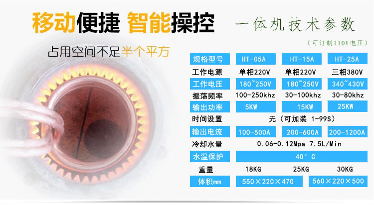高频91视频黄色下载大全加热设备HT-15A 8KW高频焊机(图4)
