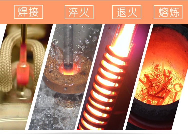 IGBT中频91视频黄色下载大全加热电源 金属加热淬火熔炼锻造红冲热处理(图2)