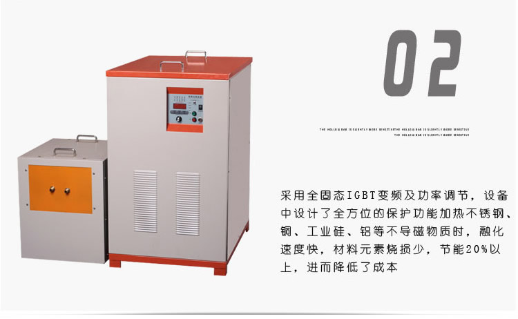 中频91视频黄色下载大全加热机 IGBT中频电源(图5)