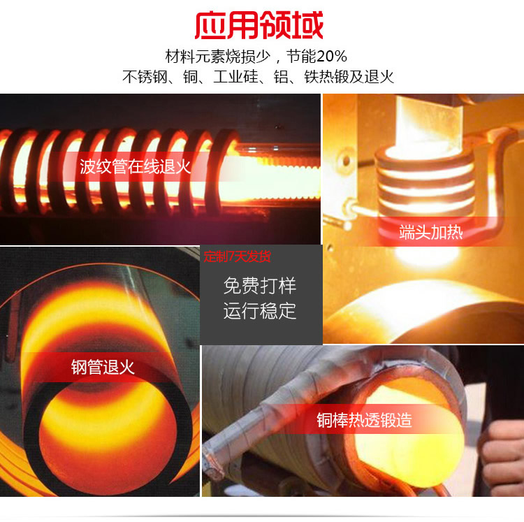 IGBT中频91视频黄色下载大全加热电源 金属加热淬火熔炼锻造红冲热处理(图5)